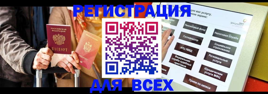 временная регистрация законно в Голицыно