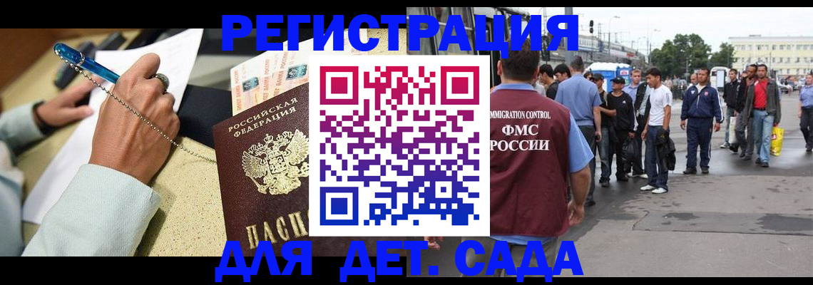 прописка регистрация в Голицыно