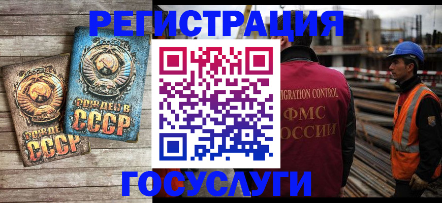 где прописаться в Голицыно